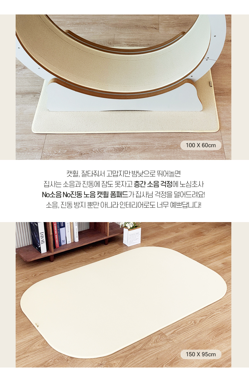 [NEW신상][무료배송] 따스넉 노음 캣휠 폼 패드  9번째