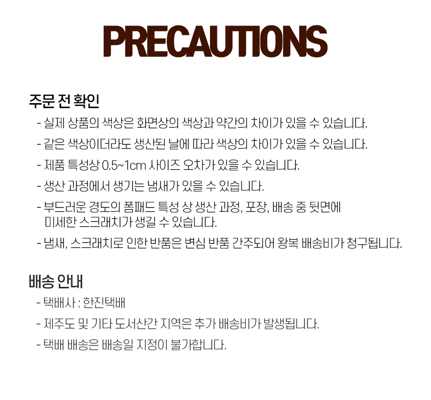 [NEW신상][무료배송] 따스넉 노음 캣휠 폼 패드  6번째