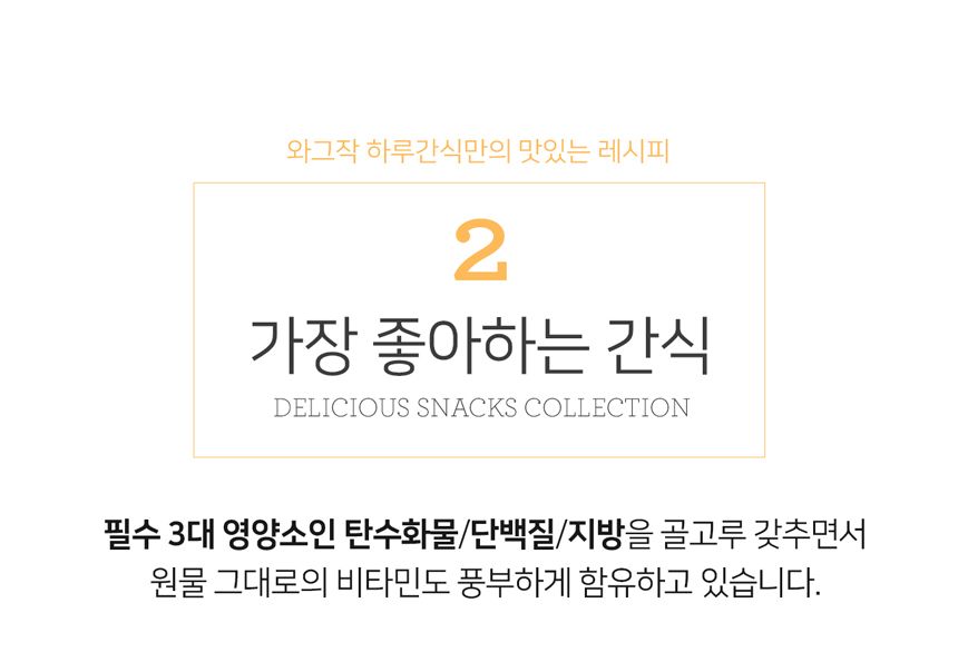 [무료배송] 와그작 하루간식 닭고기/오리/소고기/과일야채 14p 7번째