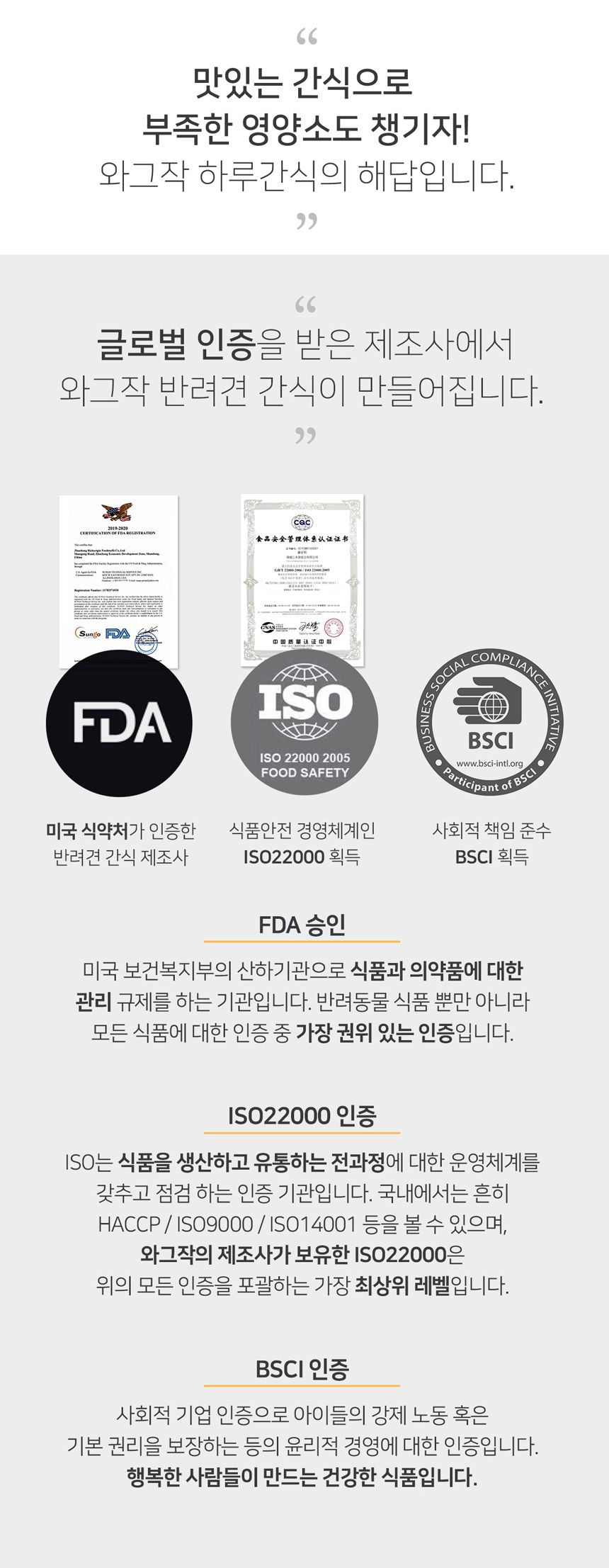 [무료배송] 와그작 하루간식 닭고기/오리/소고기/과일야채 14p 12번째