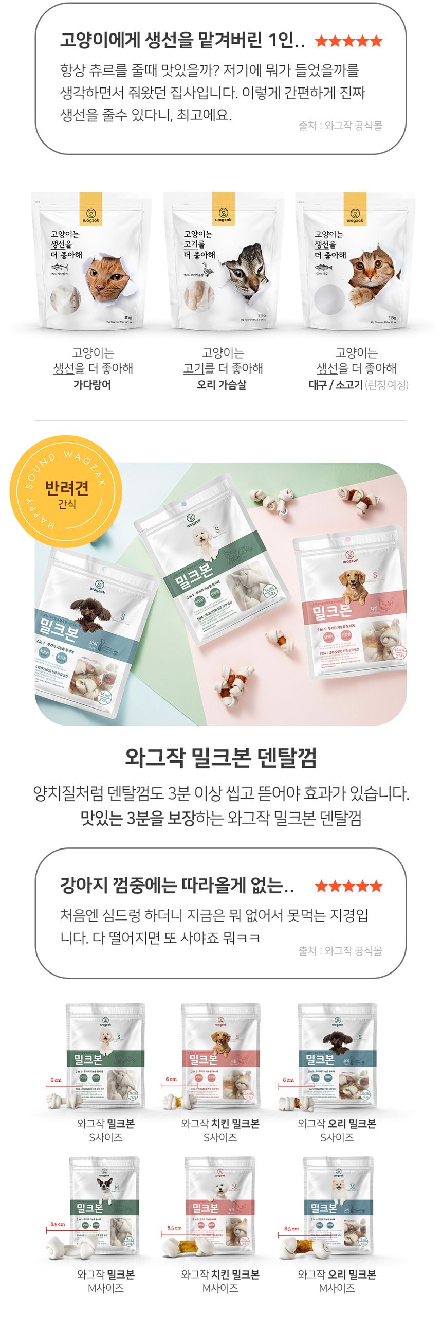 [무료배송] 와그작 하루간식 닭고기/오리/소고기/과일야채 14p 17번째