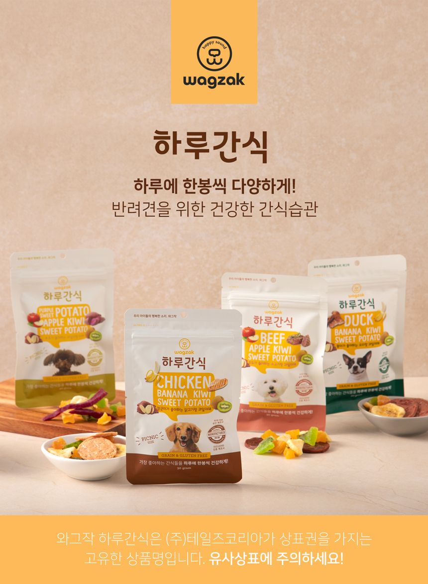 [무료배송] 와그작 하루간식 닭고기/오리/소고기/과일야채 14p 1번째