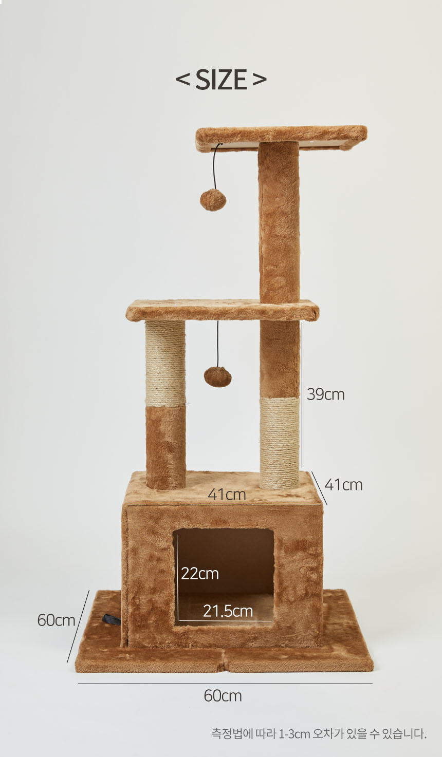 [NEW신상][무료배송] 펫토리아 고양이 GP 원목 플랫폼 숨숨집 중형 캣타워 브라운 111cm 14번째