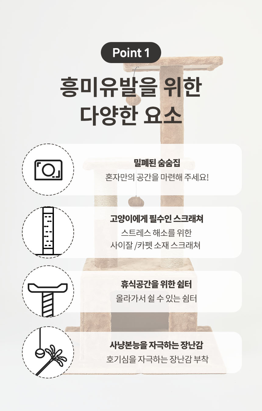 [NEW신상][무료배송] 펫토리아 고양이 GP 원목 플랫폼 숨숨집 중형 캣타워 브라운 111cm 4번째