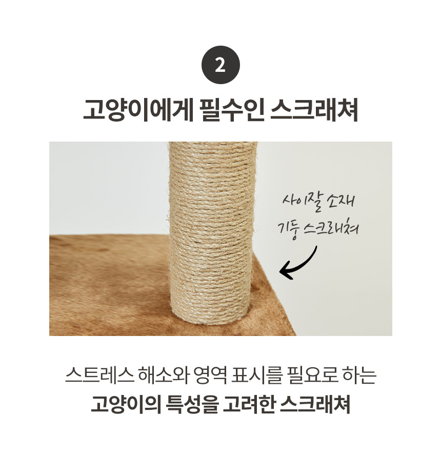 [NEW신상][무료배송] 펫토리아 고양이 GP 원목 플랫폼 숨숨집 중형 캣타워 브라운 111cm 6번째