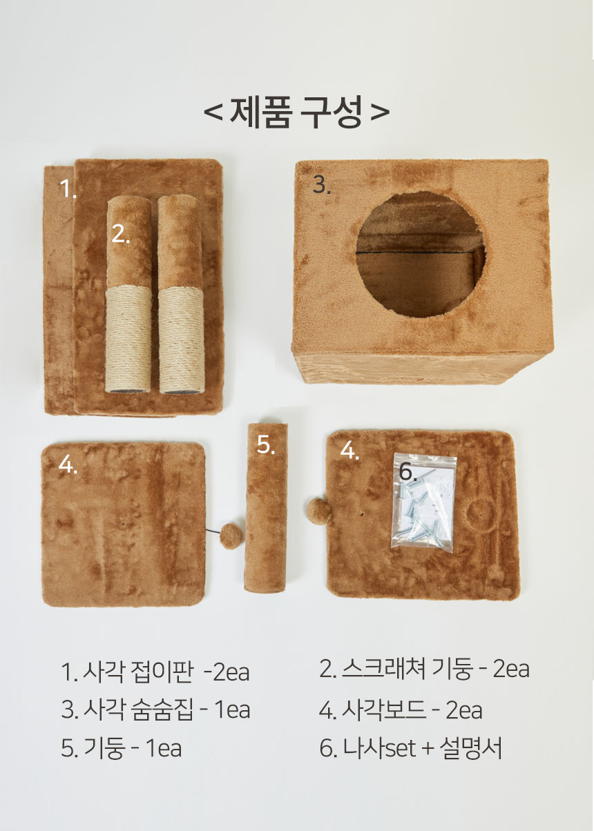 [NEW신상][무료배송] 펫토리아 고양이 GP 원목 플랫폼 숨숨집 중형 캣타워 브라운 111cm 13번째