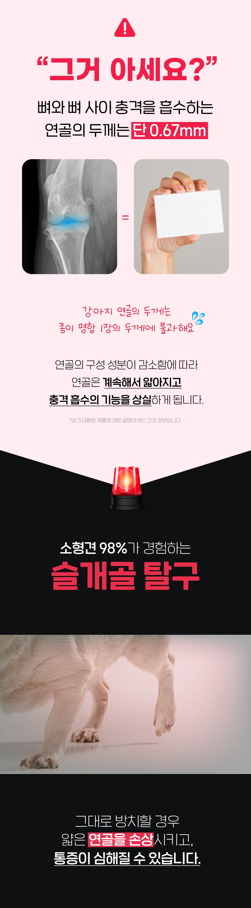 슈퍼포우 콘드로이친 플러스 120g 1번째