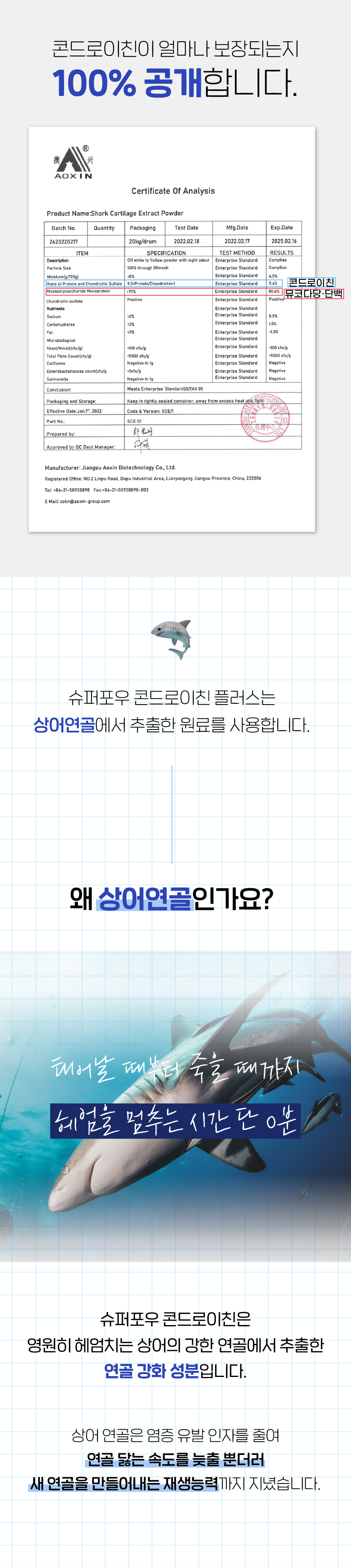 슈퍼포우 콘드로이친 플러스 120g 5번째