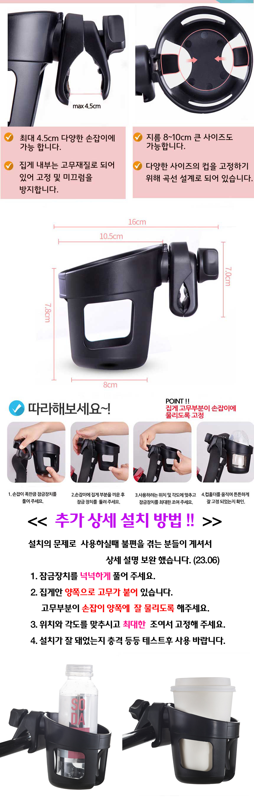 [무료배송] 네오짱 튼튼한 유모차 컵홀더 2번째