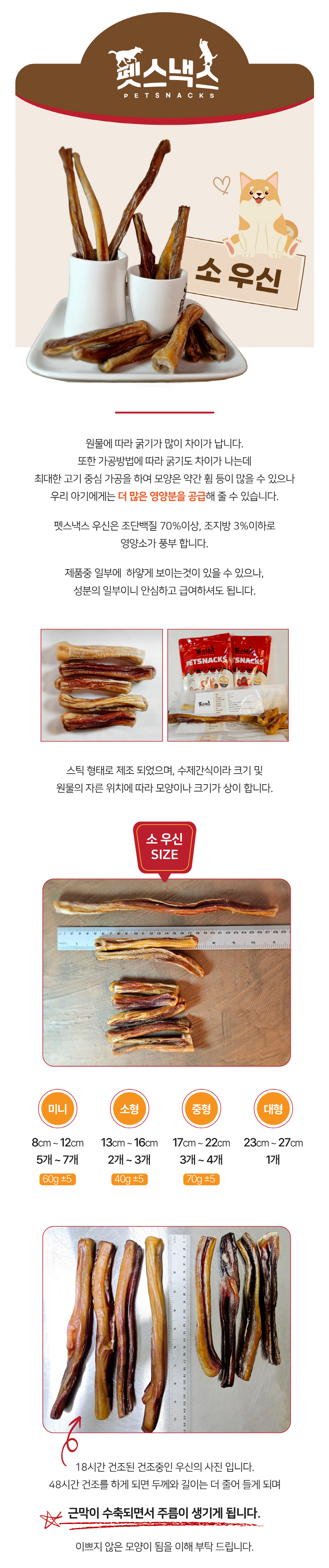 [무료배송] [2+1] 펫스낵스 독 한우 소 우신 소형 40g 2번째
