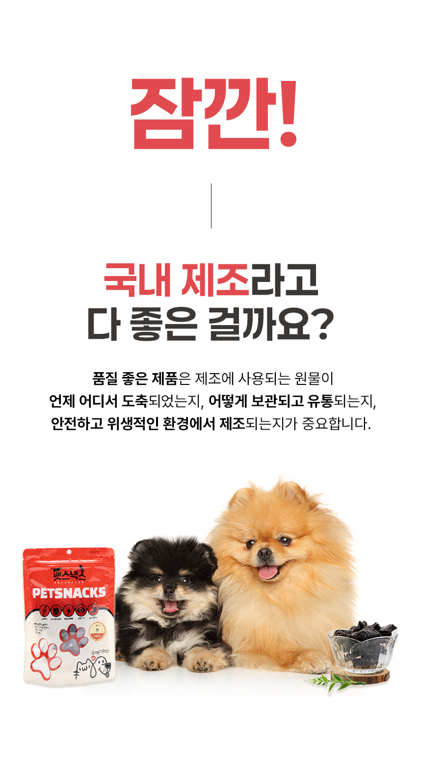 [무료배송] [2+1] 펫스낵스 독 한우 소 우신 소형 40g 12번째