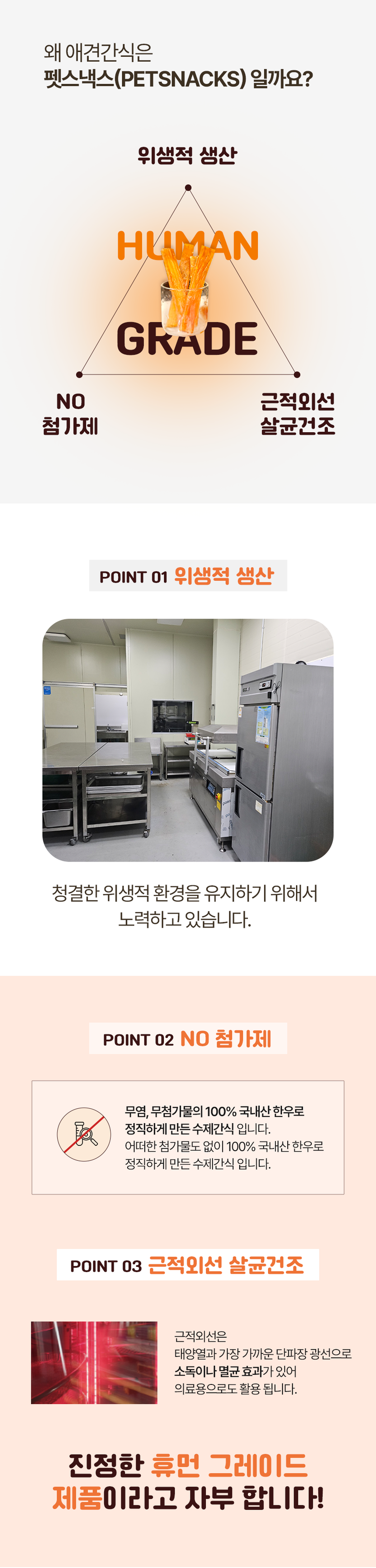 [무료배송] [2+1] 펫스낵스 독 한우 소 우신 소형 40g 3번째