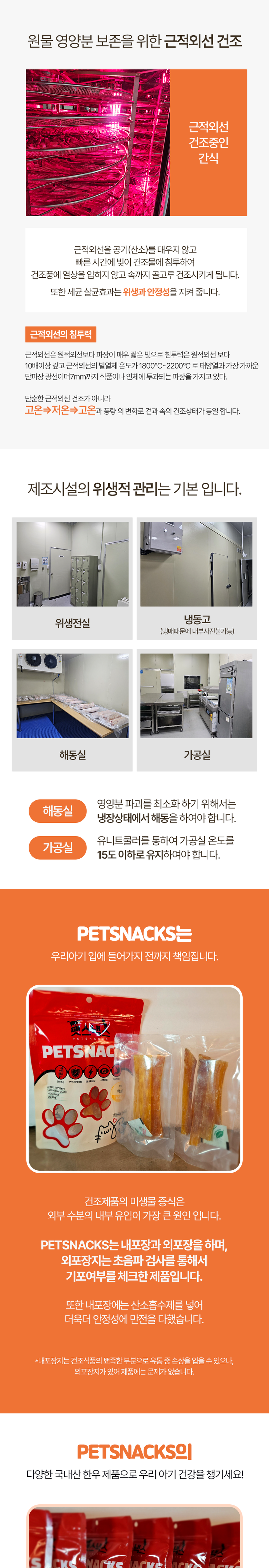 [무료배송] [2+1] 펫스낵스 독 한우 소 우신 소형 40g 5번째