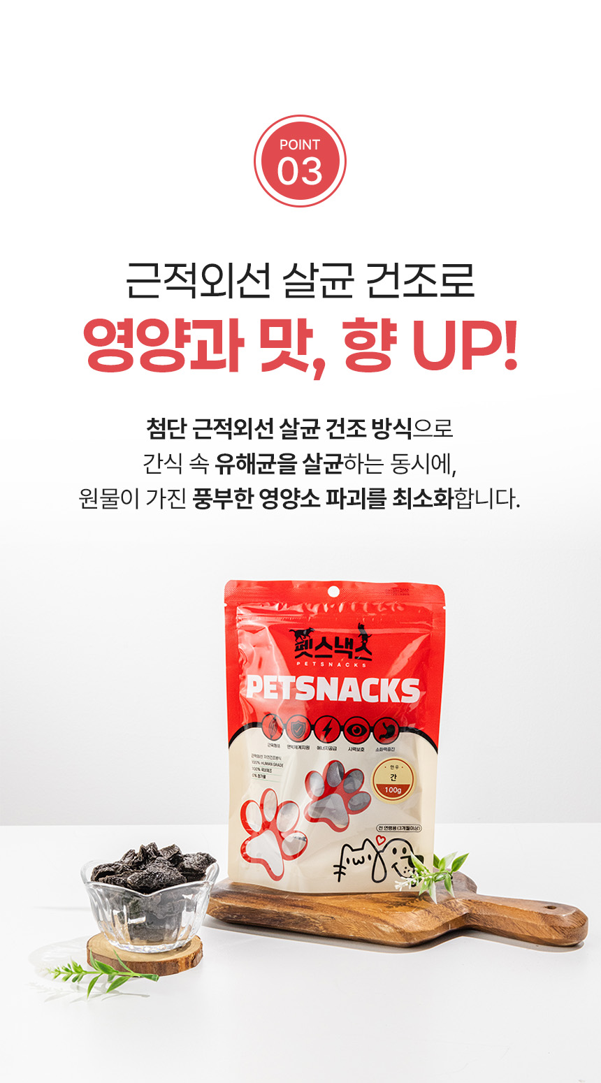 [무료배송] [2+1] 펫스낵스 독 한우 소 우신 소형 40g 18번째