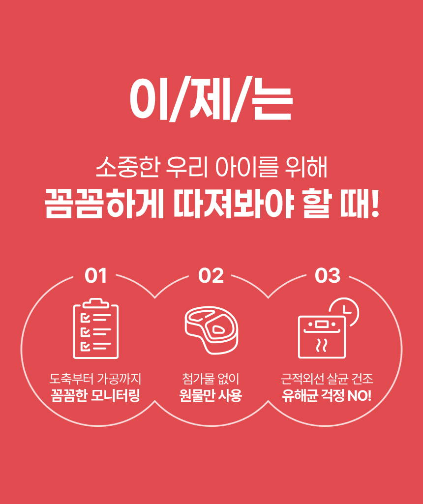 [무료배송] [2+1] 펫스낵스 독 한우 소 우신 소형 40g 13번째