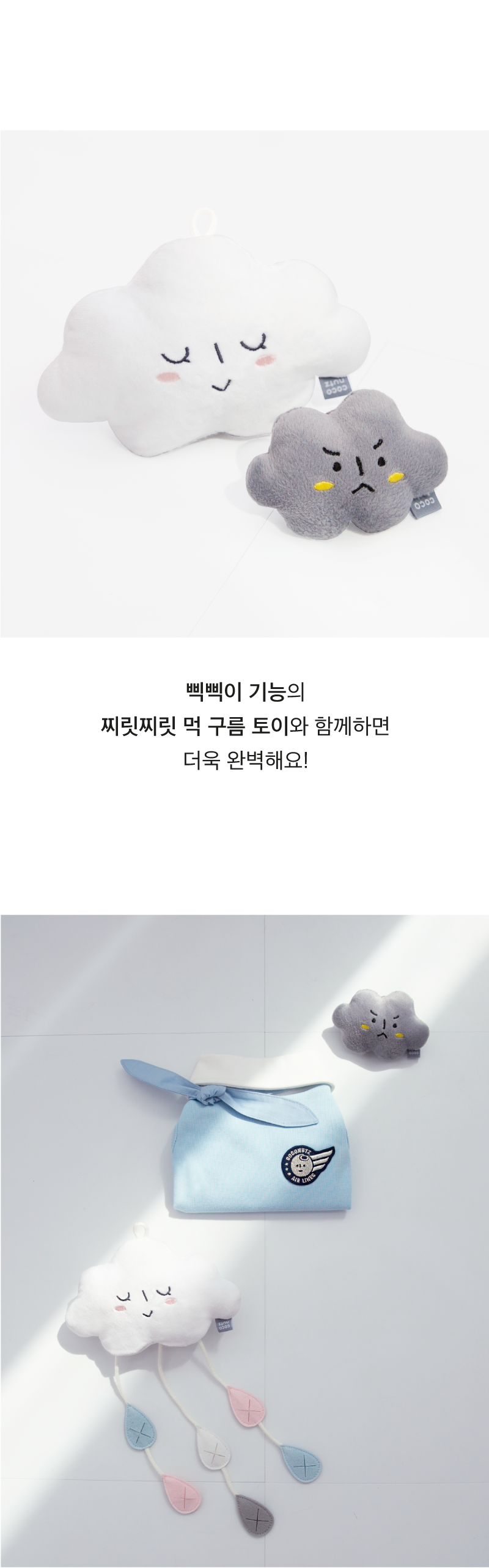 [무료배송] 코코넛즈 독 뭉실뭉실 비구름 노즈워크 토이 5번째