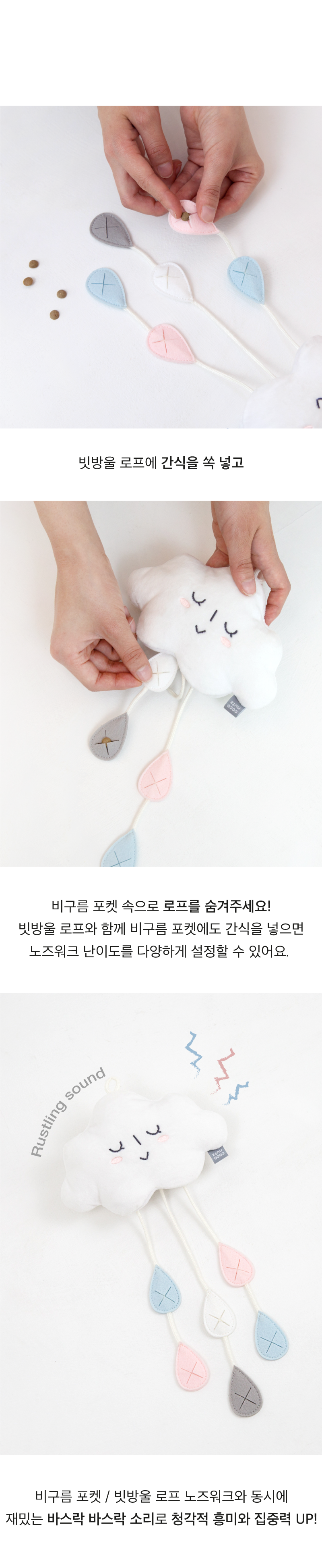 [무료배송] 코코넛즈 독 뭉실뭉실 비구름 노즈워크 토이 3번째