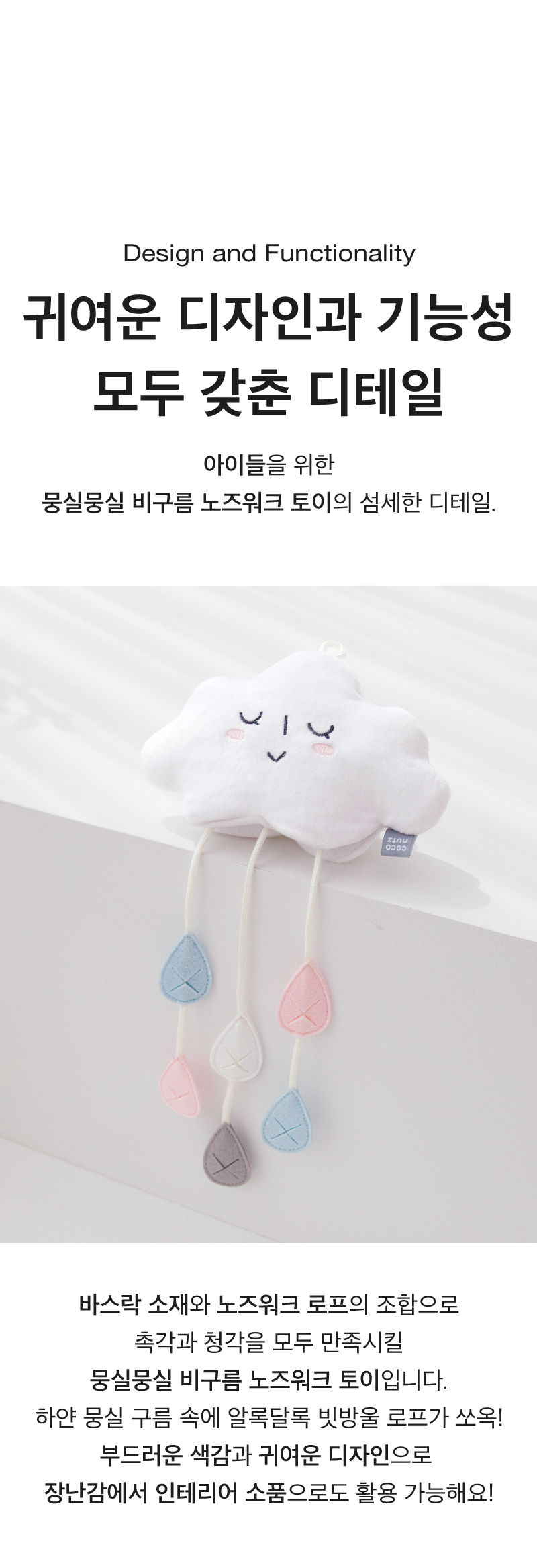 [무료배송] 코코넛즈 독 뭉실뭉실 비구름 노즈워크 토이 2번째