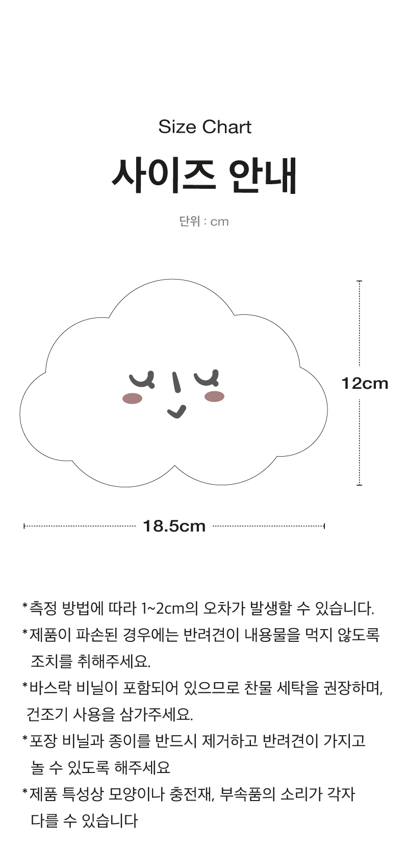 [무료배송] 코코넛즈 독 뭉실뭉실 비구름 노즈워크 토이 6번째