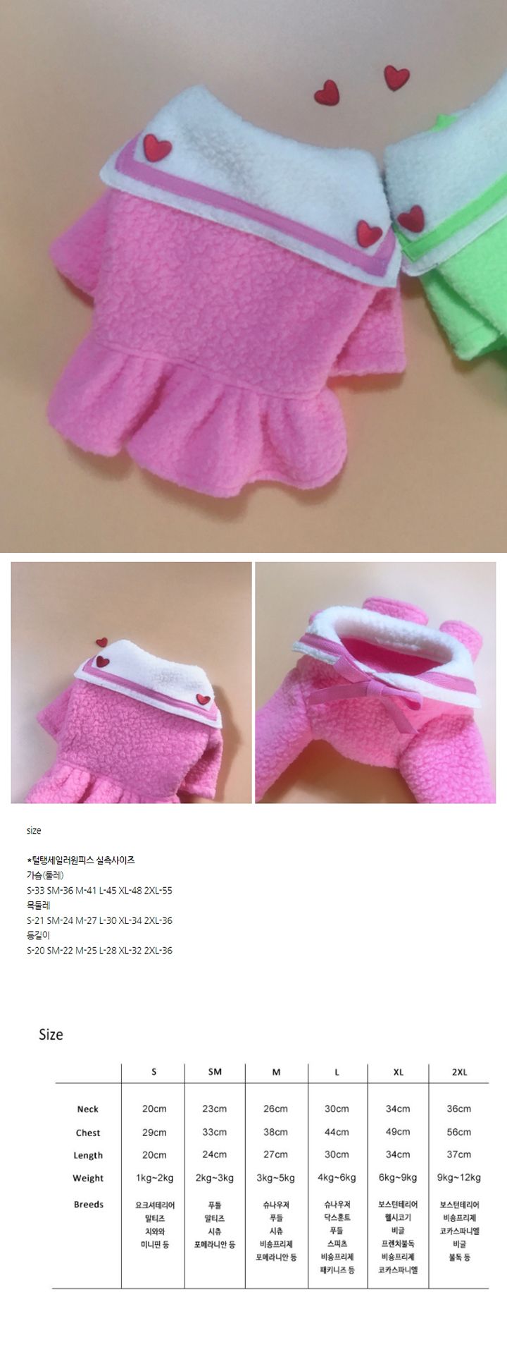 [무료배송] 찰리롤리 사랑해 털탱 세일러 원피스 뉴핑크핑크 S-2XL 3번째