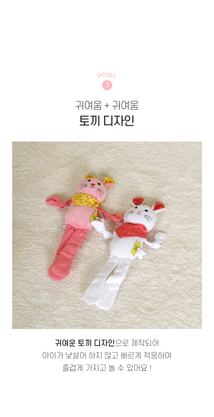 [NEW신상][무료배송] 개과천선 캣 바니 삑삑이 장난감 (크림 화이트/크림 핑크) 4번째