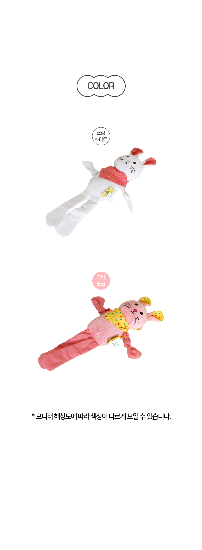 [NEW신상][무료배송] 개과천선 캣 바니 삑삑이 장난감 (크림 화이트/크림 핑크) 8번째