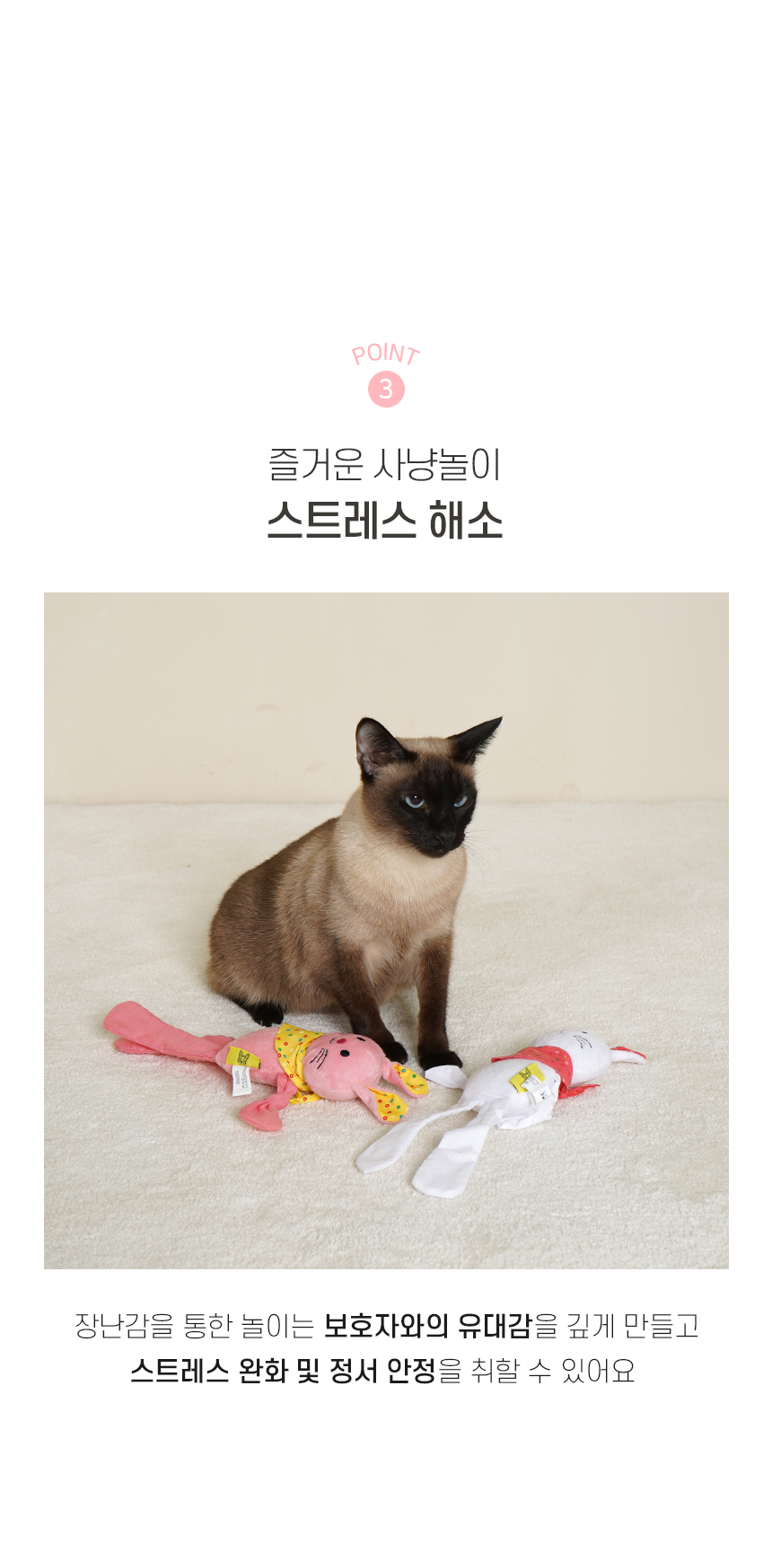 [NEW신상][무료배송] 개과천선 캣 바니 삑삑이 장난감 (크림 화이트/크림 핑크) 6번째