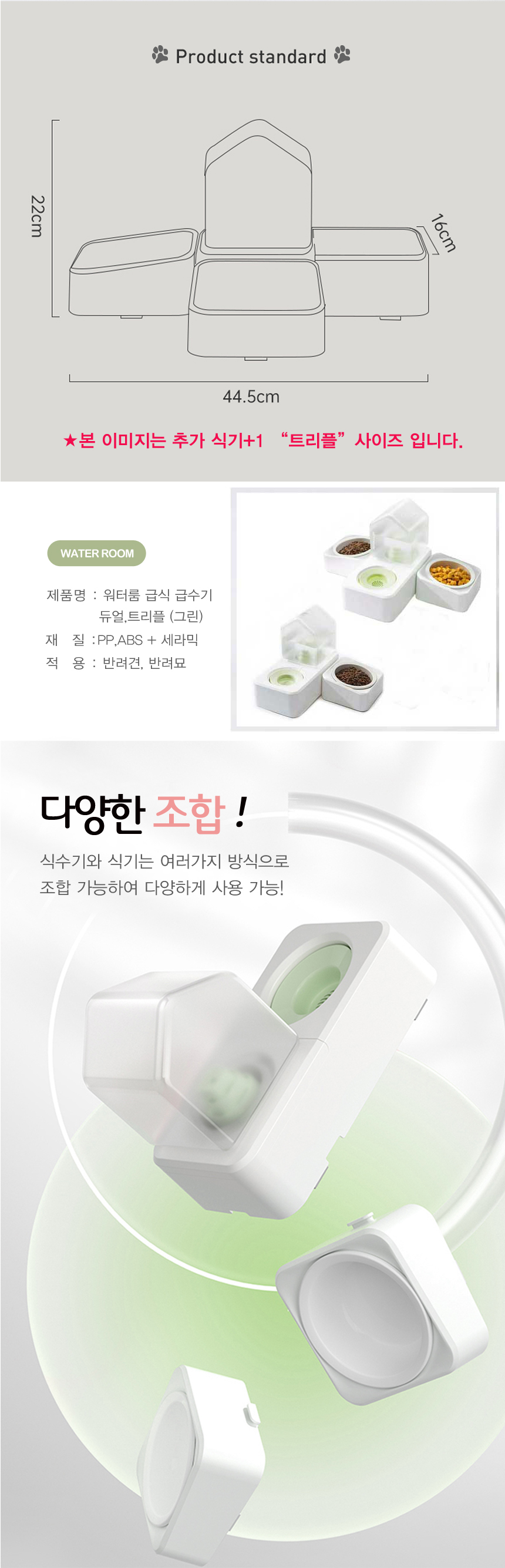 [무료배송] 네오짱 2L 반자동 급수급식기 화이트&그린 2번째