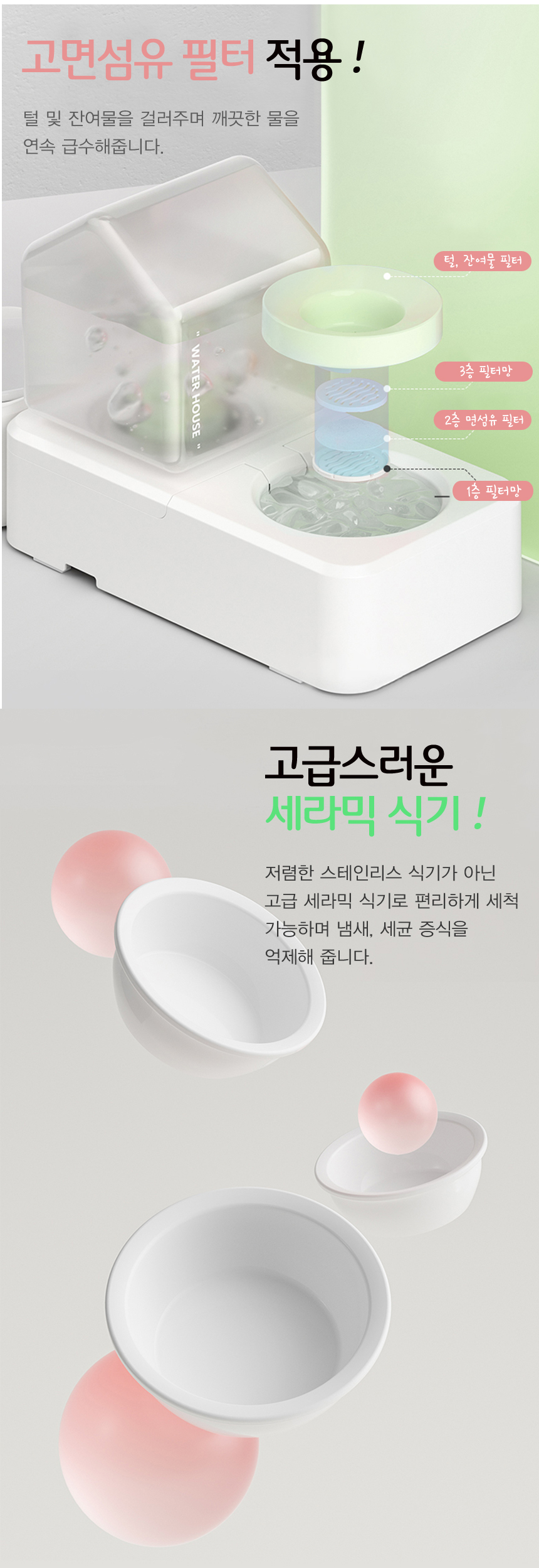 [무료배송] 네오짱 2L 반자동 급수급식기 화이트&그린 4번째