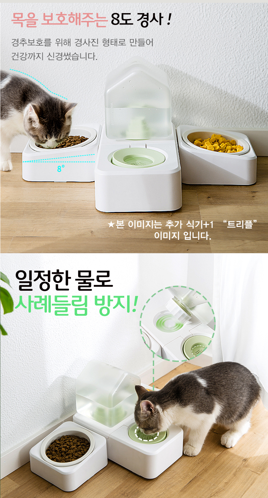 [무료배송] 네오짱 2L 반자동 급수급식기 화이트&그린 5번째