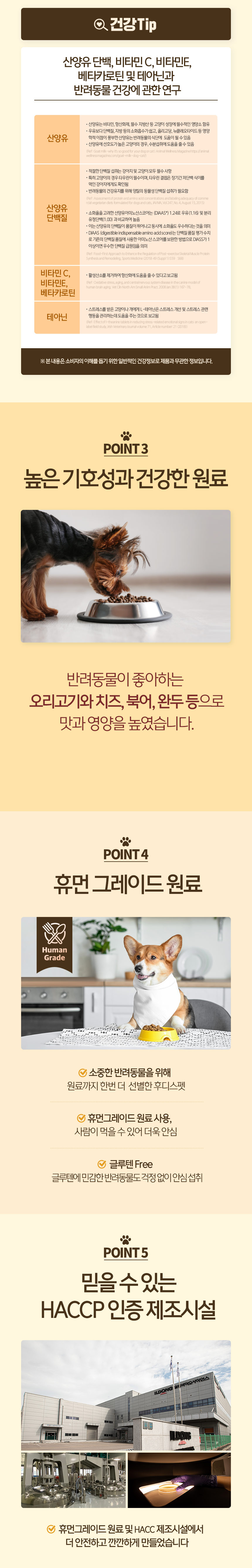 [체험팩] 후디스펫 산양유 기관지&호흡기 영양제 25g 3번째