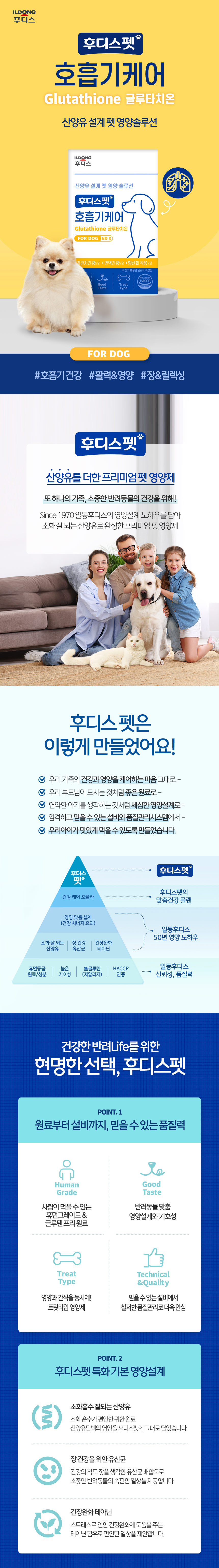 [체험팩] 후디스펫 산양유 기관지&호흡기 영양제 25g 1번째