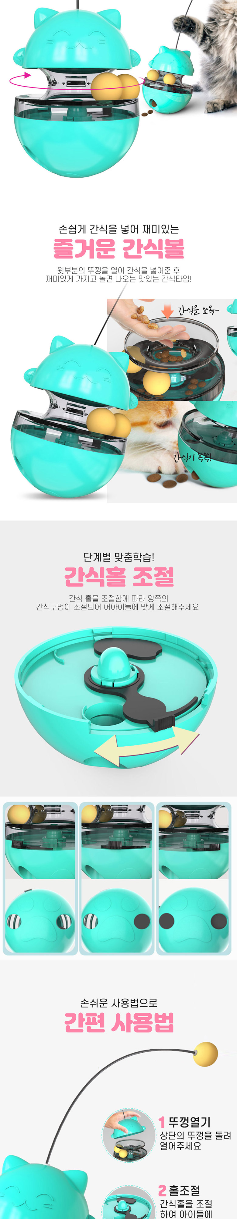 [무료배송] 딩동펫 반려동물 고양이 냥냥이 트랙 스낵볼 장난감 그린/블루/옐로우/핑크 3번째