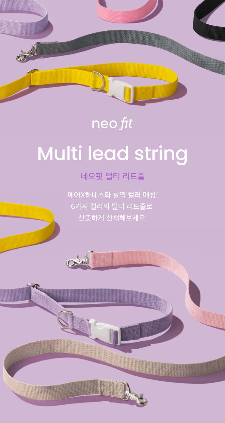 [NEW신상][무료배송] 네오핏 핸즈프리 멀티리드줄 10종 2m/3m/5m 1번째
