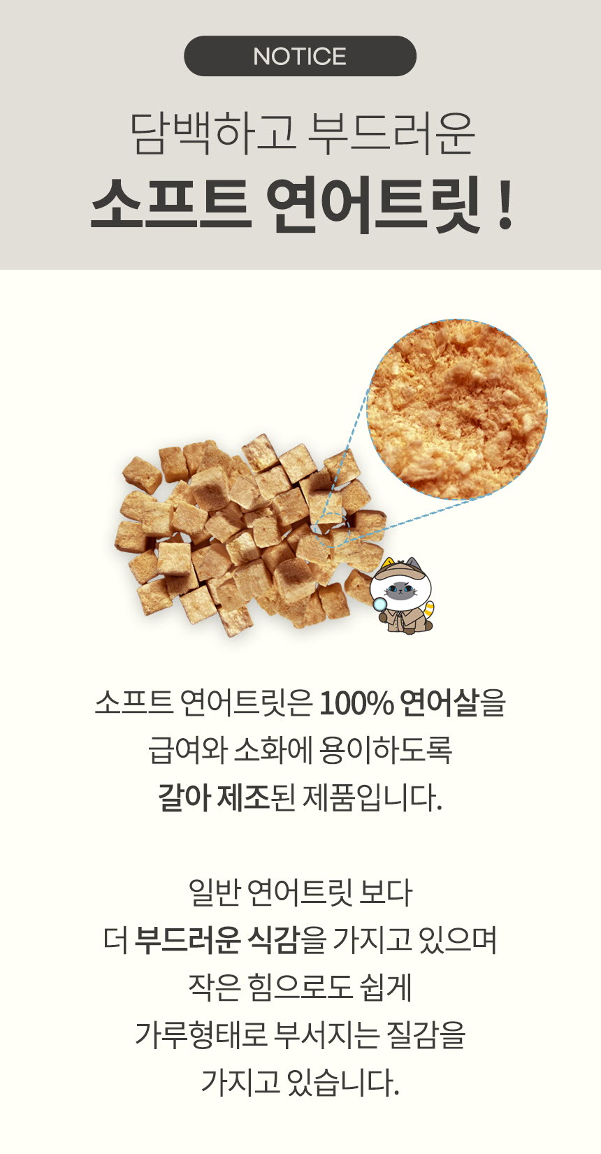 [무료배송] 펫프리카 동결건조 메가 소프트 연어 트릿 220g 8번째