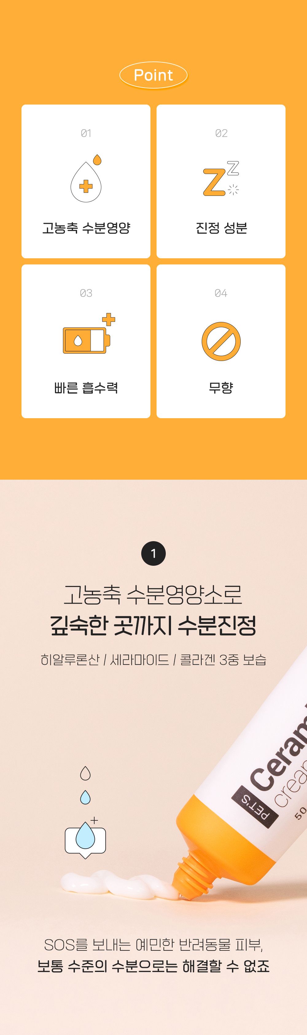[공동구매][무료배송] 정글몬스터 뽀독뽀독 풋클렌저&세라마이독 연고 세트 13번째