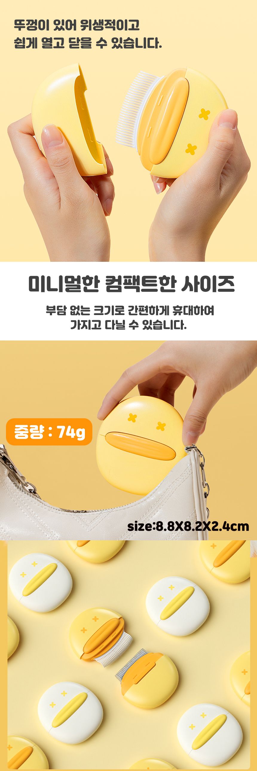 [무료배송] 누리펫 캣 2in1 미니 오리 브러쉬 화이트/옐로우 3번째