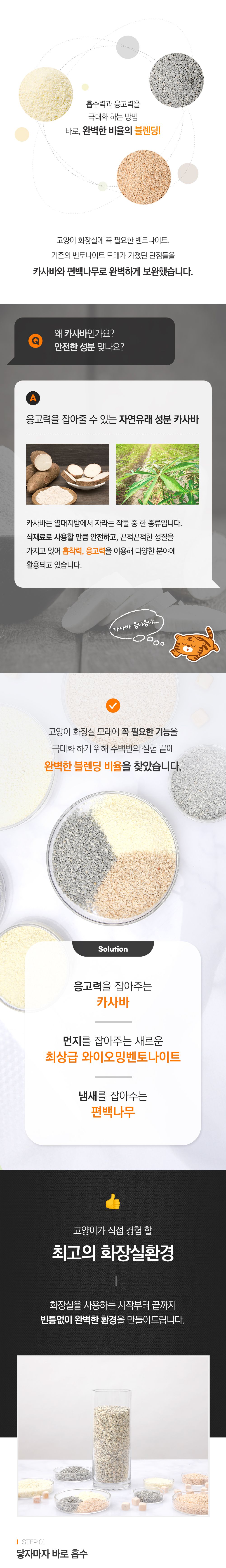 [NEW신상]소심한호랑이 세심모래 벤토나이트 카사바 편백 4kg (2개묶음/4개묶음) 6번째