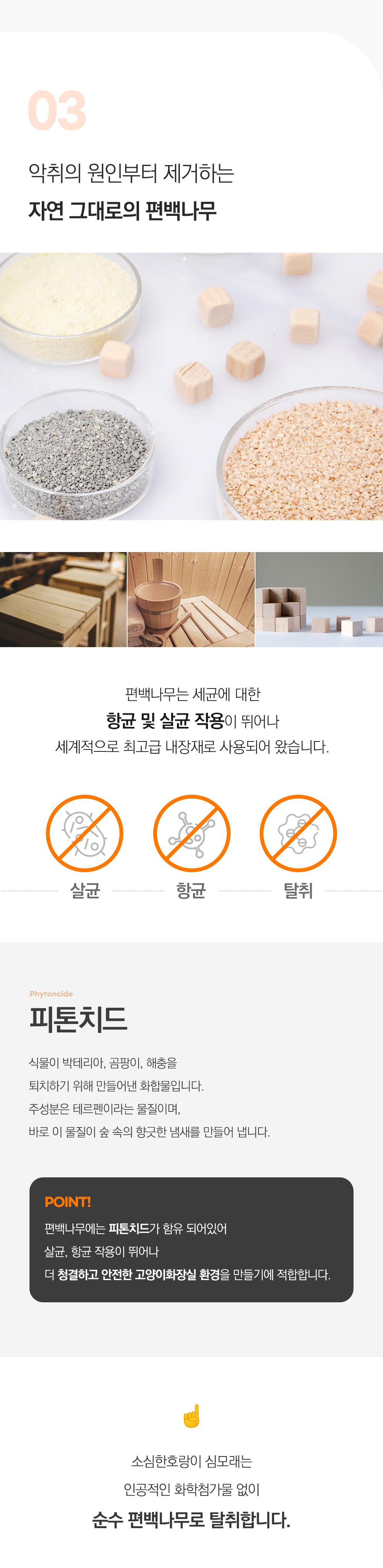 [NEW신상]소심한호랑이 세심모래 벤토나이트 카사바 편백 4kg (2개묶음/4개묶음) 17번째