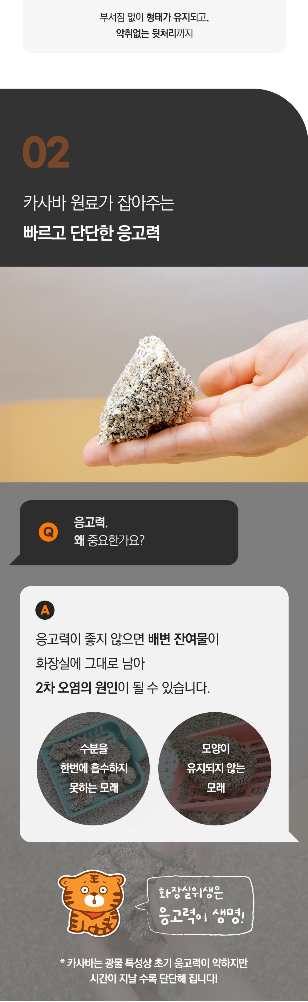 [NEW신상]소심한호랑이 세심모래 벤토나이트 카사바 편백 4kg (2개묶음/4개묶음) 12번째