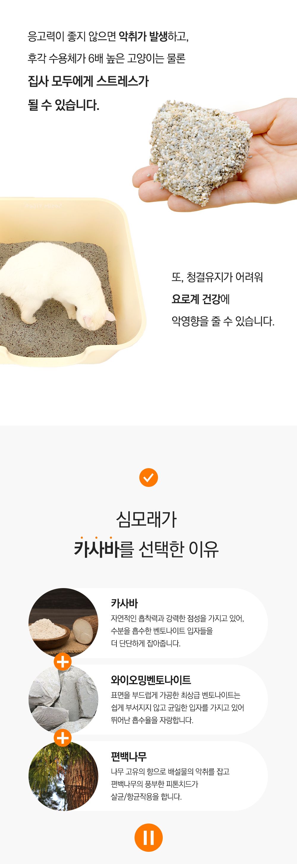 [NEW신상]소심한호랑이 세심모래 벤토나이트 카사바 편백 4kg (2개묶음/4개묶음) 14번째