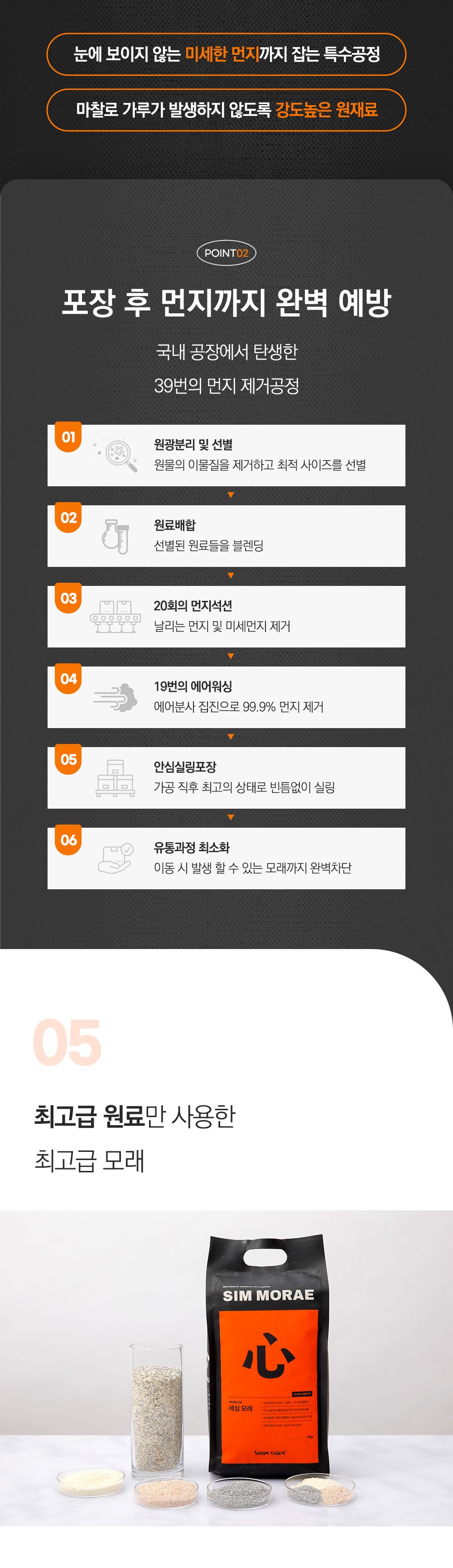 [NEW신상]소심한호랑이 세심모래 벤토나이트 카사바 편백 4kg (2개묶음/4개묶음) 25번째