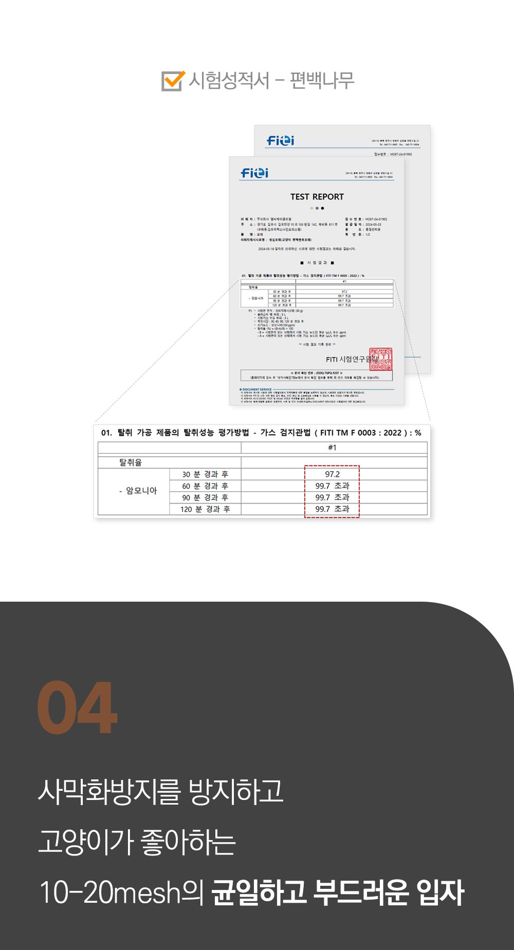 [NEW신상]소심한호랑이 세심모래 벤토나이트 카사바 편백 4kg (2개묶음/4개묶음) 19번째