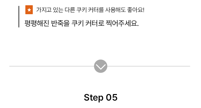 [NEW신상][무료배송] 파이25 DIY 뼈다귀 모양 채소 쿠키 14번째