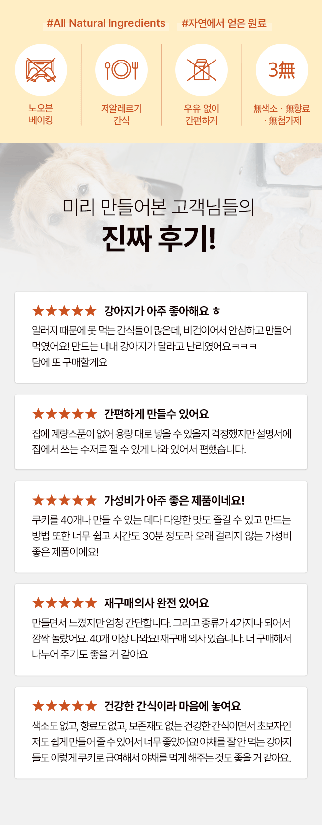 [NEW신상][무료배송] 파이25 DIY 뼈다귀 모양 채소 쿠키 2번째