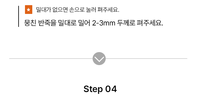 [NEW신상][무료배송] 파이25 DIY 뼈다귀 모양 채소 쿠키 12번째
