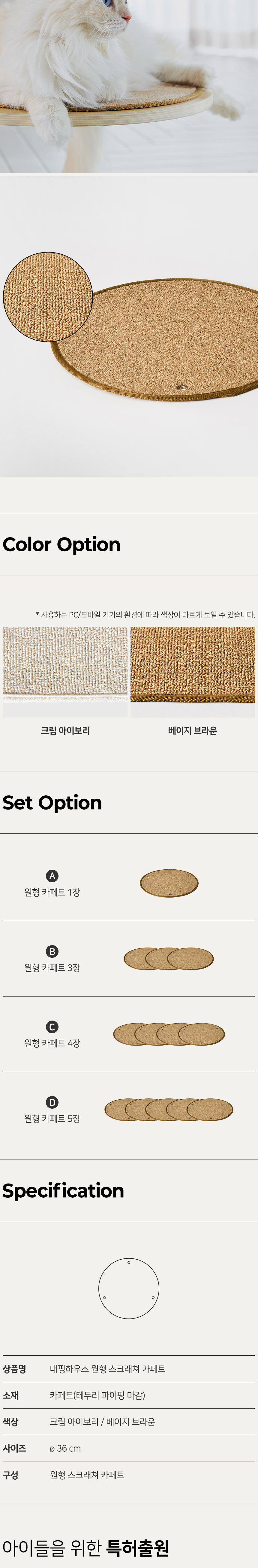 [NEW신상][무료배송] 내핑하우스 캣폴 스텝 원형 스크래쳐 카페트 9번째