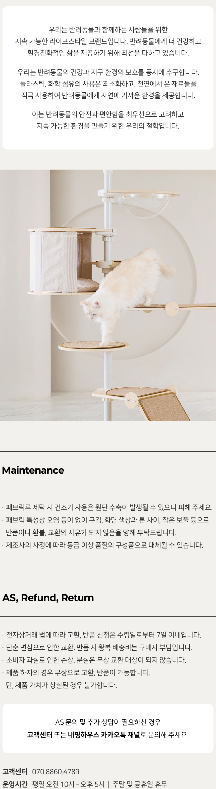 [NEW신상][무료배송] 내핑하우스 캣폴 스텝 원형 스크래쳐 카페트 11번째