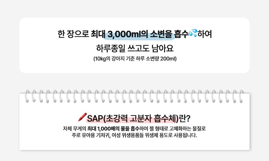 [NEW신상]고래패드 소형 60매 10번째