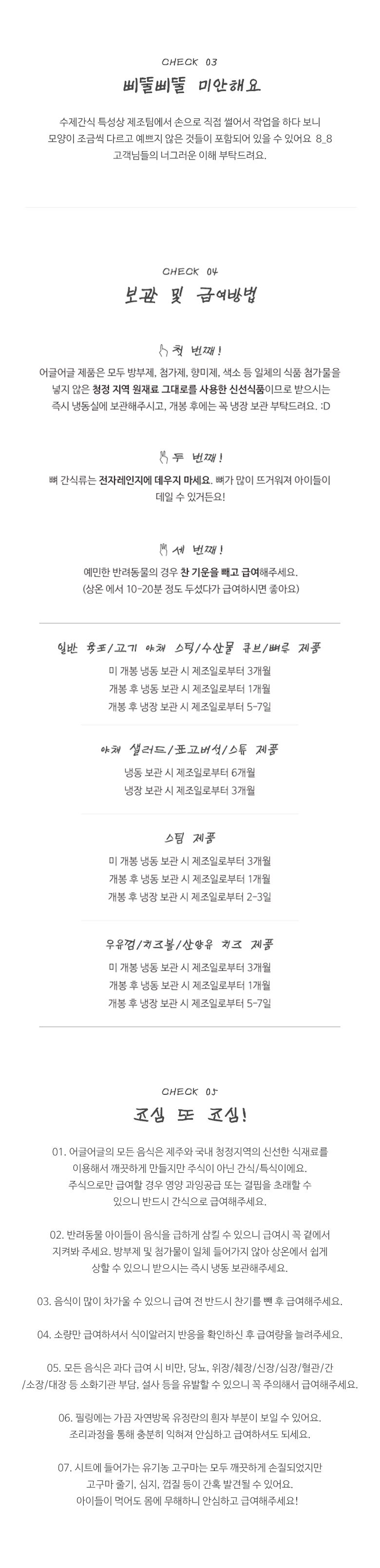 [무료배송] 어글어글 독 동물복지 유정란 브로콜리 케이크 & 베이커리 세트 11번째